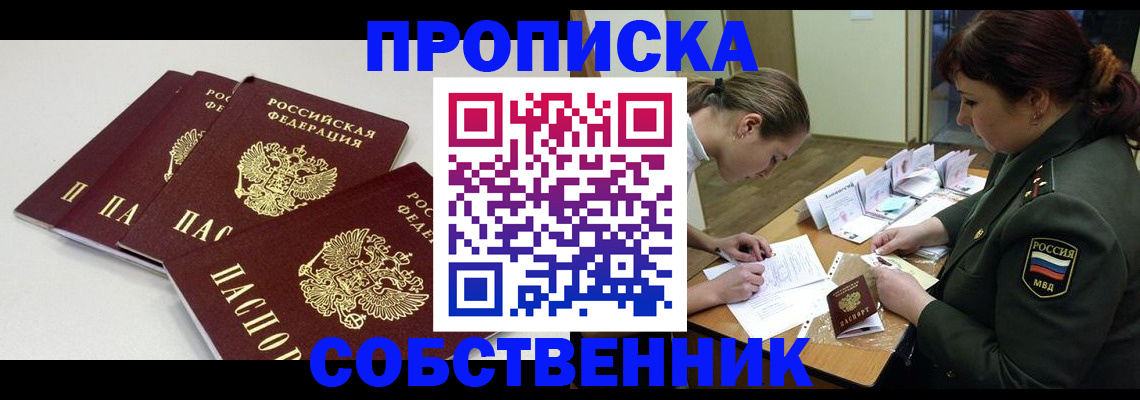 прописка гарантия в Людиново