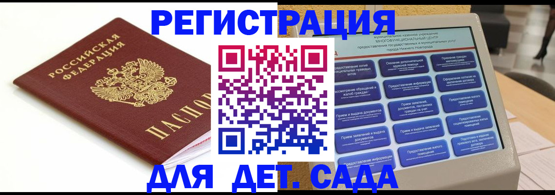 прописка паспорт в Людиново